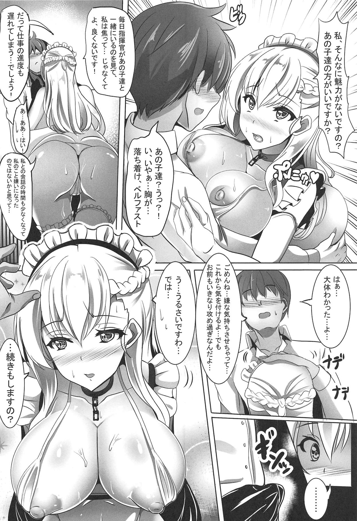 Maid-san no Nayami page 5 full