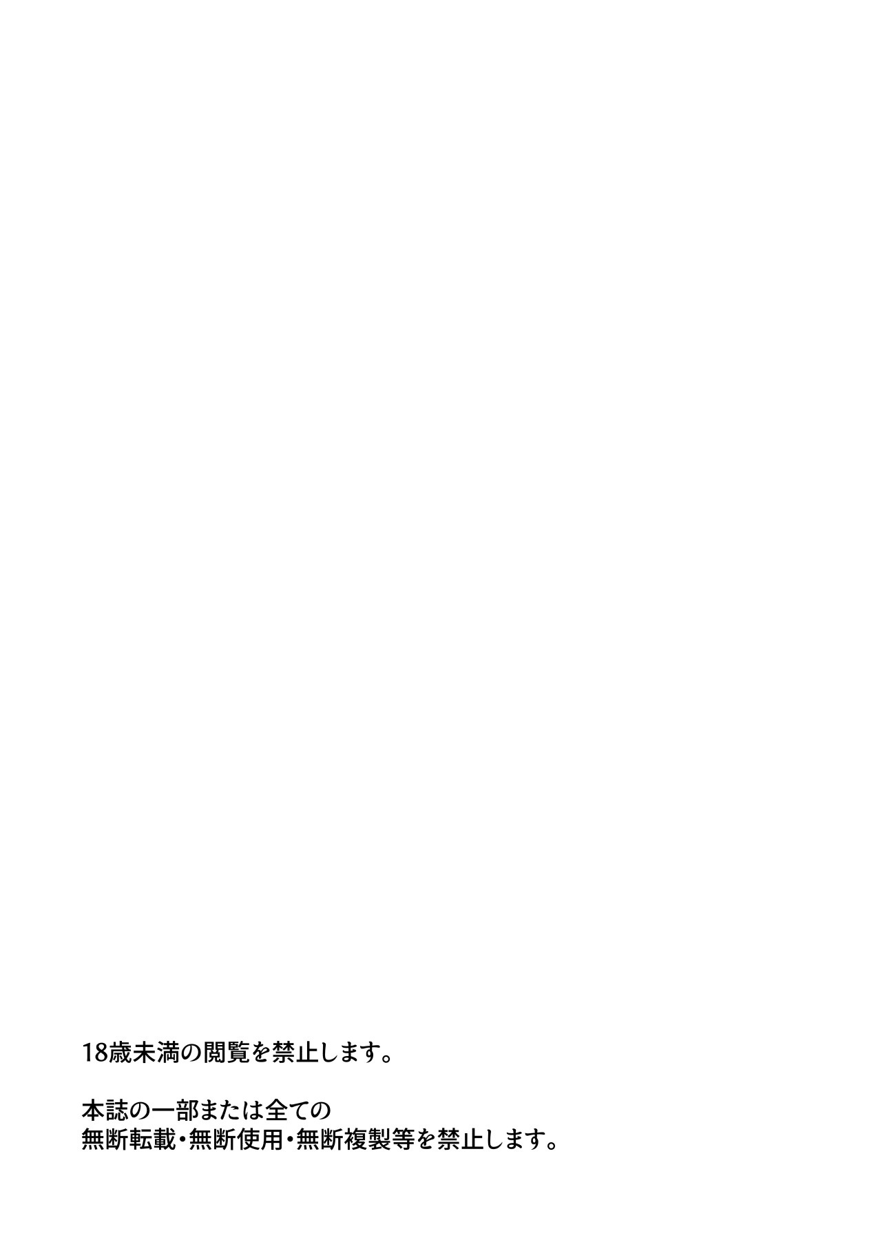 Kuzuhaism Sengen! page 3 full