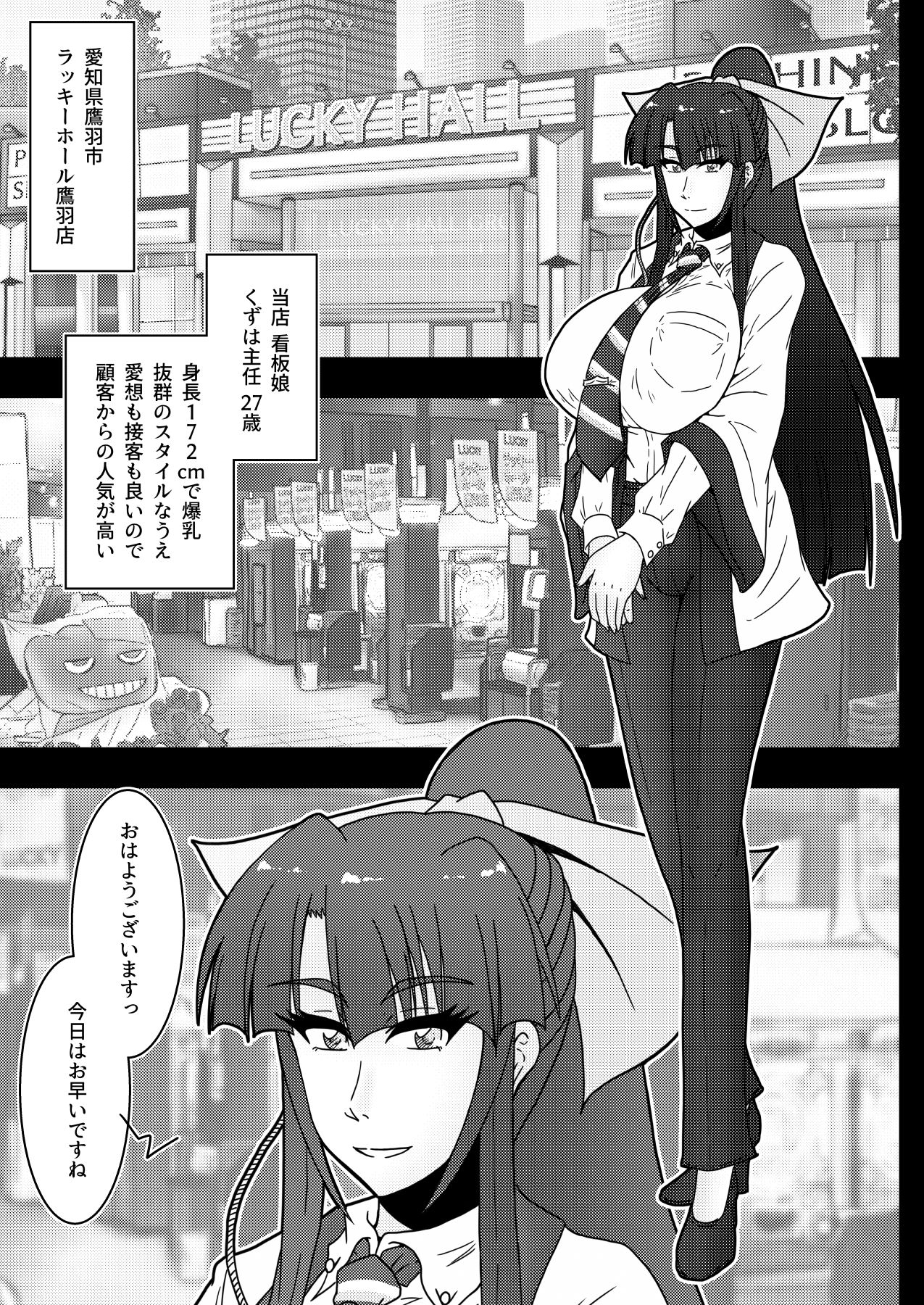 Kuzuhaism Sengen! page 4 full