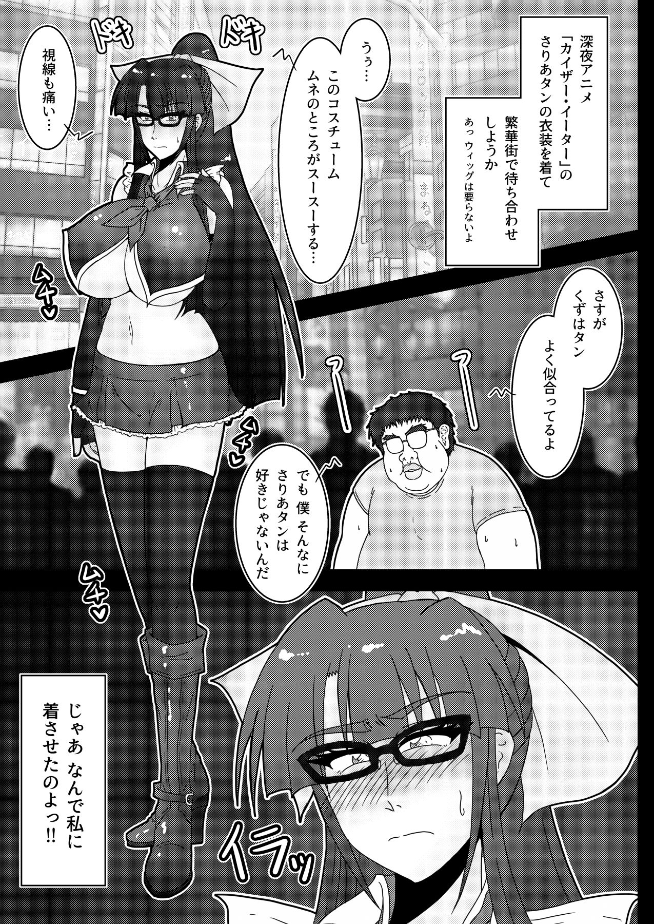 Kuzuhaism Sengen! page 6 full