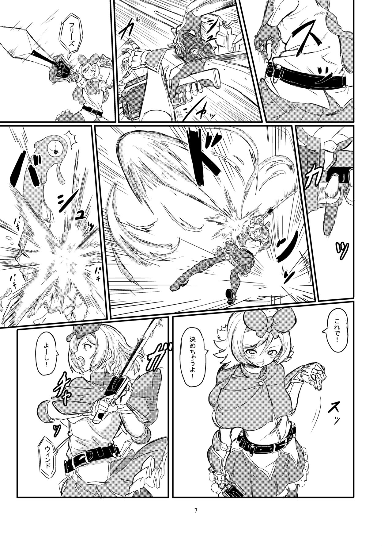 Futanari Mahou Shoujo Sword Lily vs Kakyuu Inma page 8 full