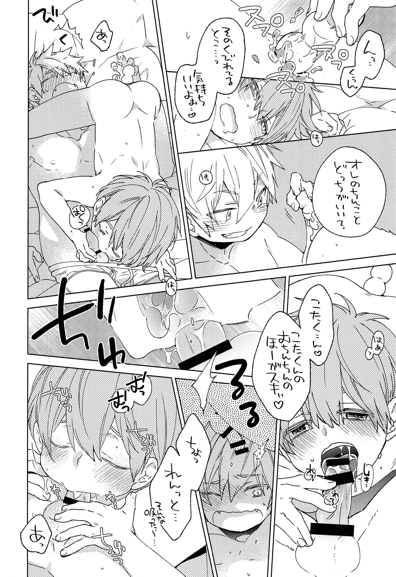 Tomodachi to Suru no wa Warui Koto? - Is it wrong to have sex with my friend? page 9 full