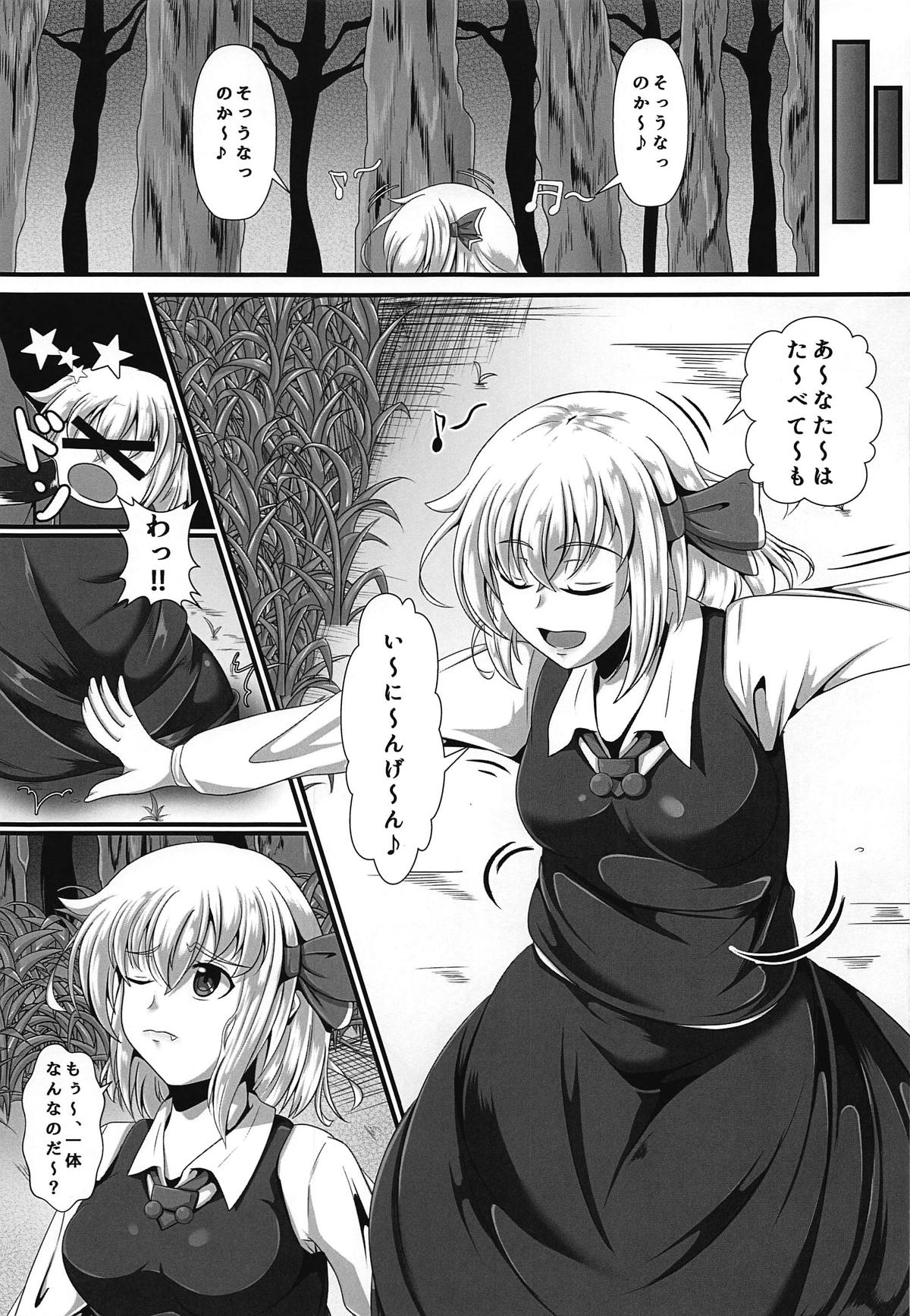 Touhou Saimin Emaki Sono Ichi Aratame page 6 full