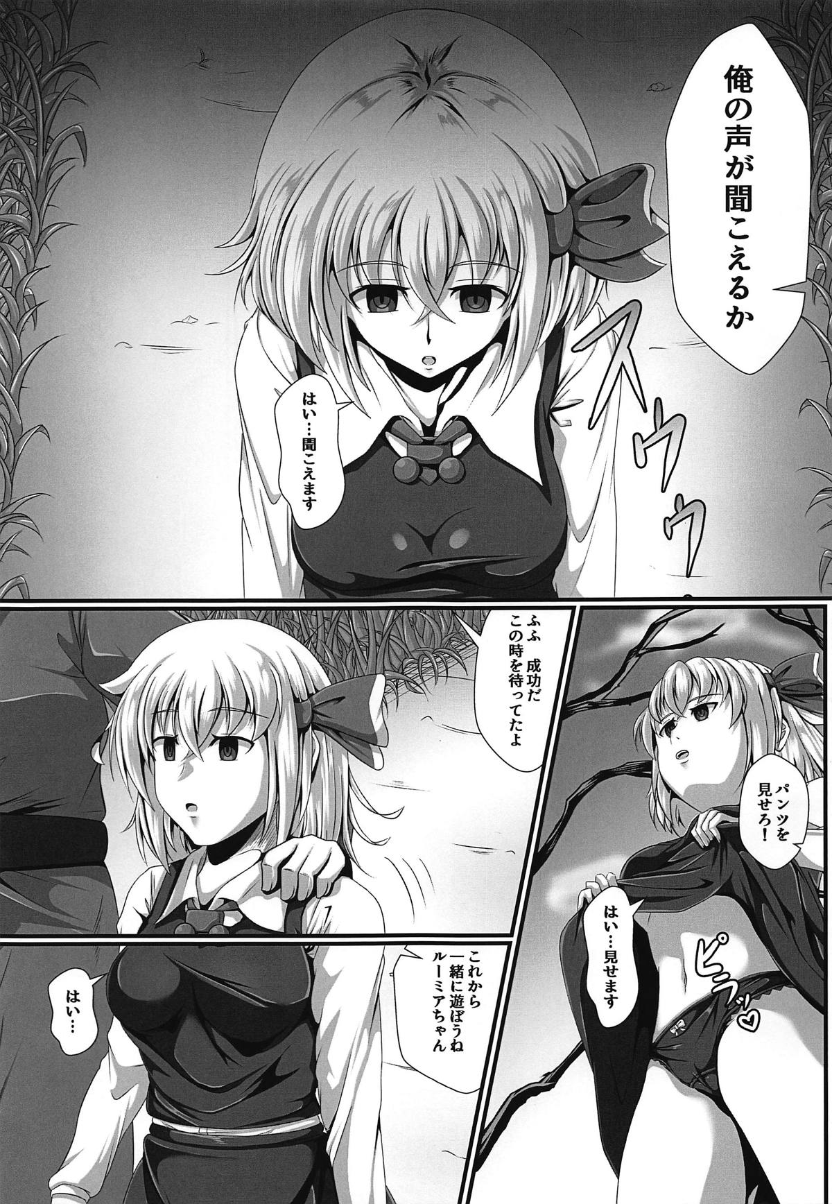 Touhou Saimin Emaki Sono Ichi Aratame page 8 full