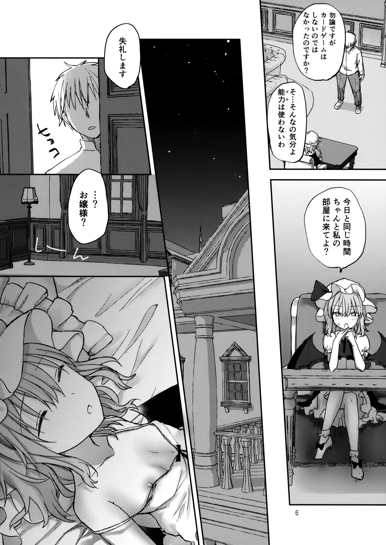 Ojou-sama no Koukando ga MAX na Hon page 5 full