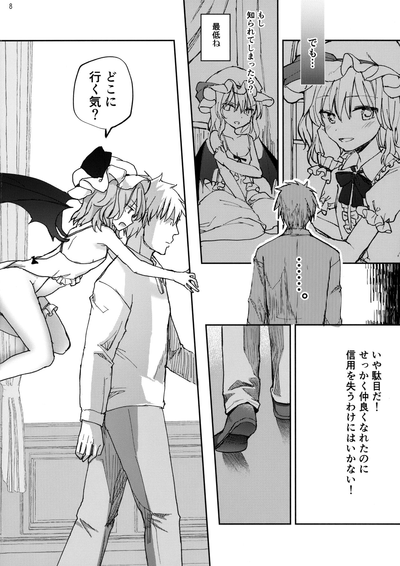 Ojou-sama no Koukando ga MAX na Hon page 7 full