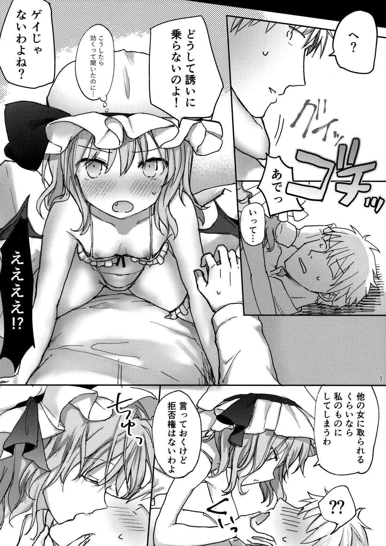 Ojou-sama no Koukando ga MAX na Hon page 8 full