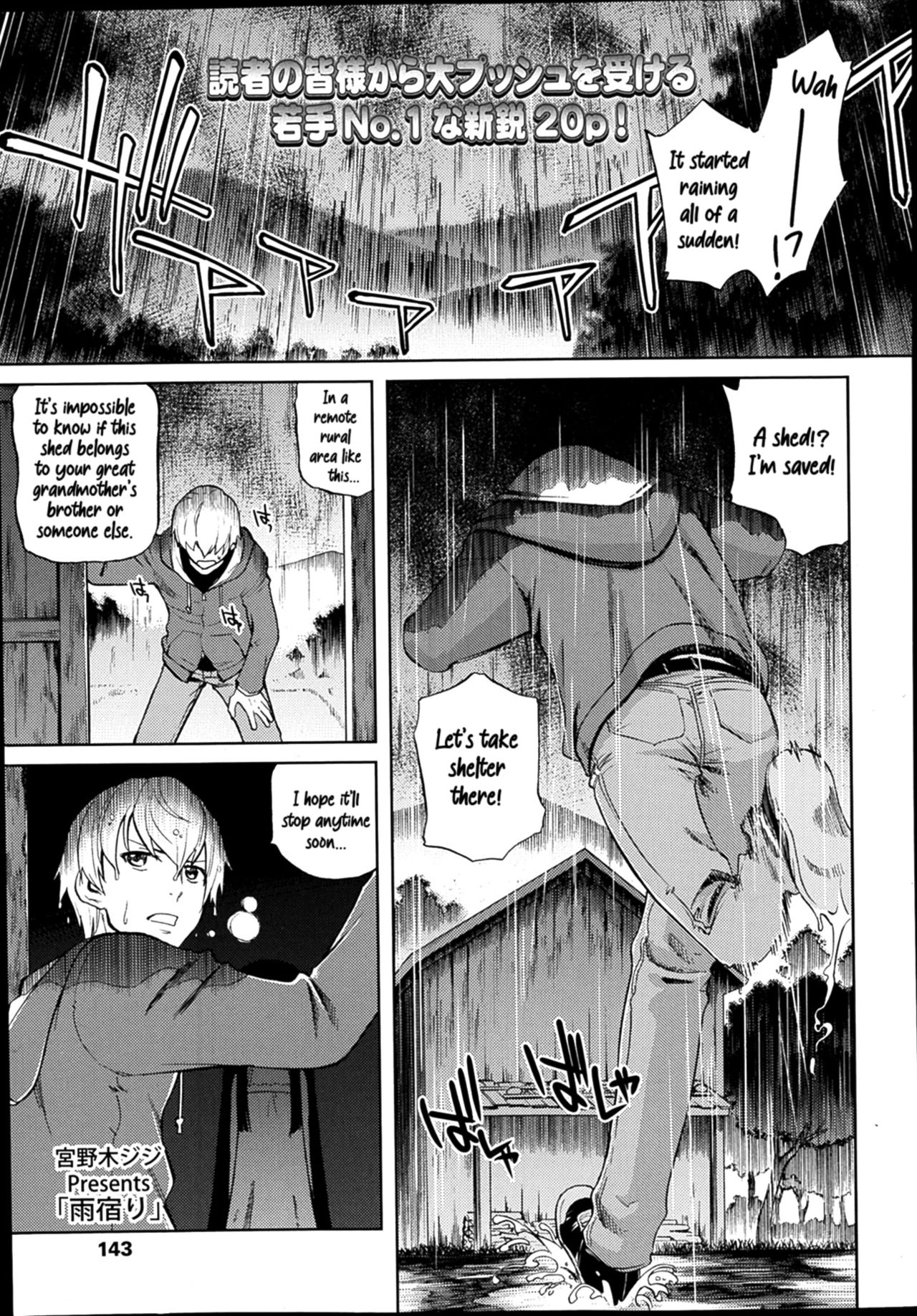 Amayadori | Rain Shelter page 1 full