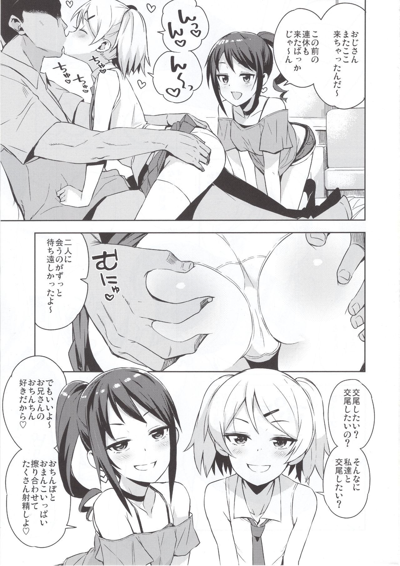 LittleBitchPlanet Vol. 4 + NKDC Vol. 11 page 10 full