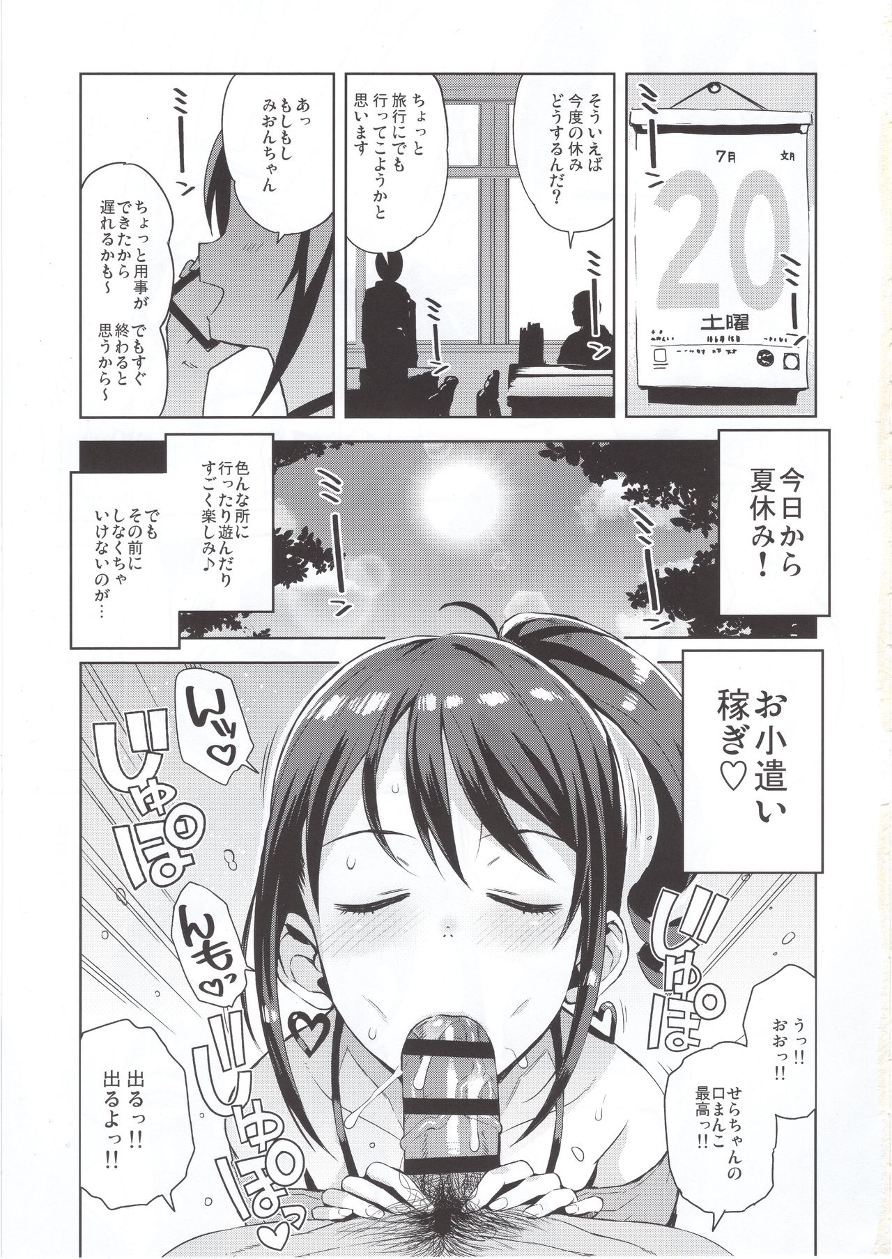 LittleBitchPlanet Vol. 4 + NKDC Vol. 11 page 4 full