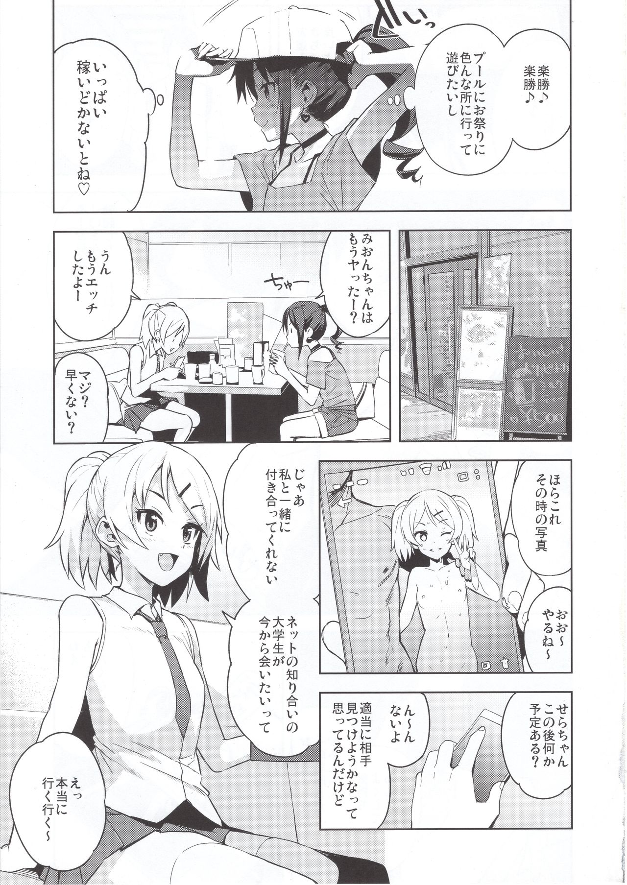 LittleBitchPlanet Vol. 4 + NKDC Vol. 11 page 6 full