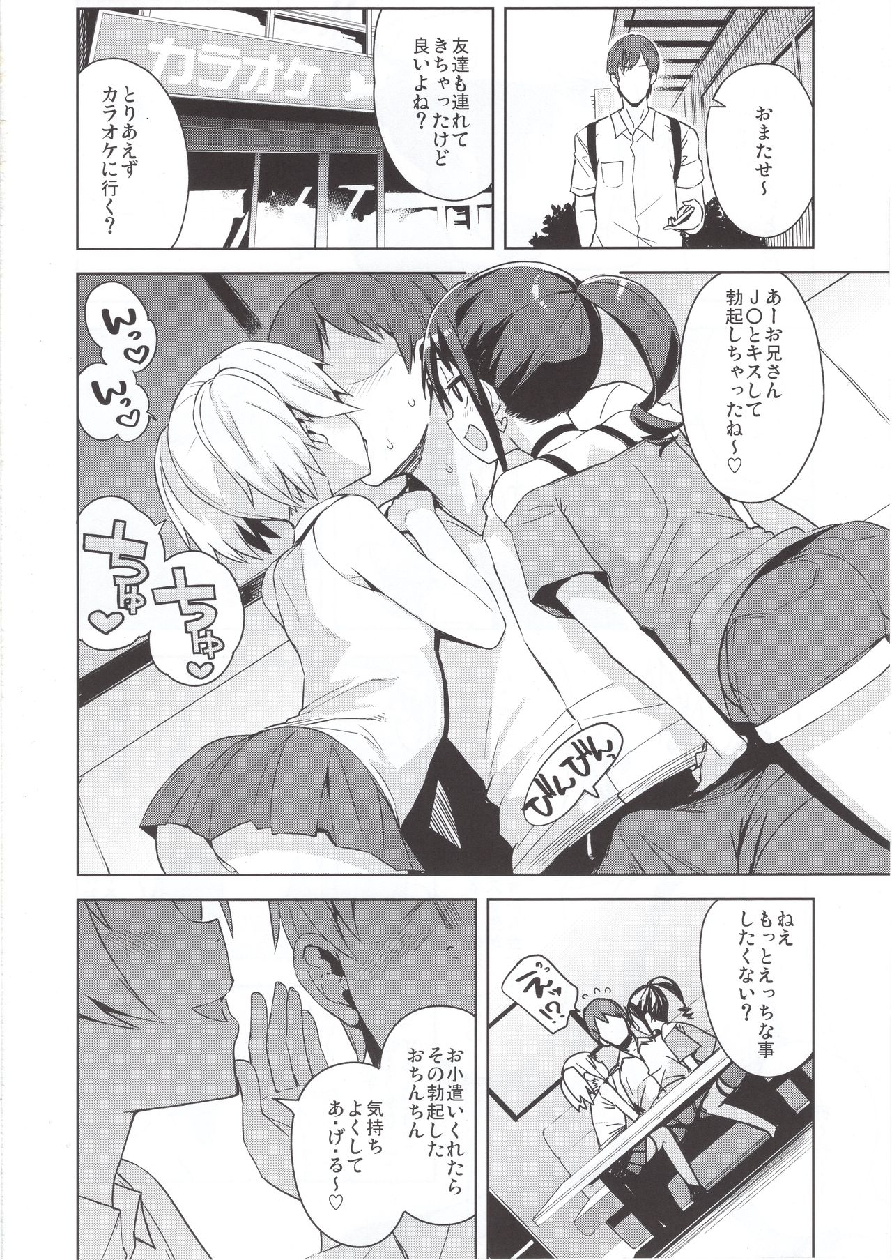 LittleBitchPlanet Vol. 4 + NKDC Vol. 11 page 7 full