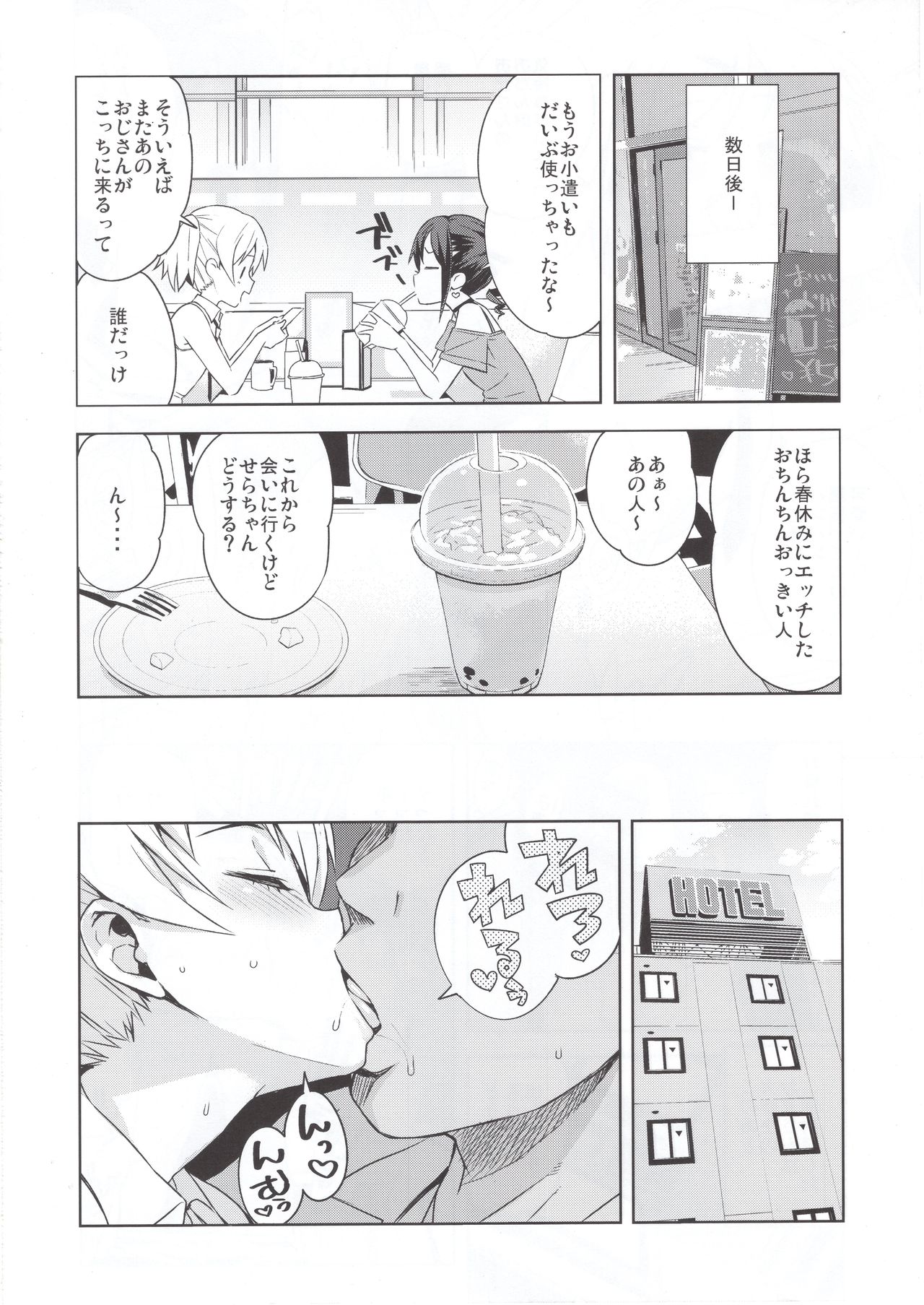 LittleBitchPlanet Vol. 4 + NKDC Vol. 11 page 9 full