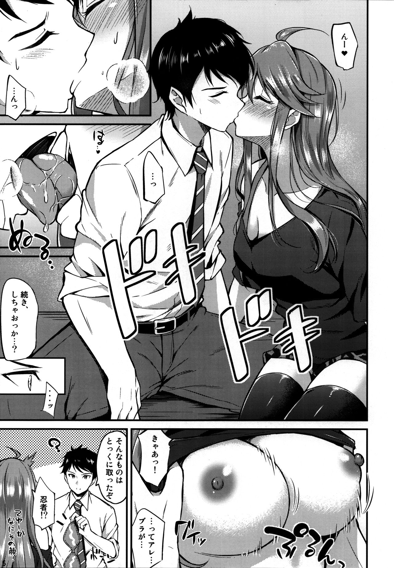 Megumi-iro. page 6 full