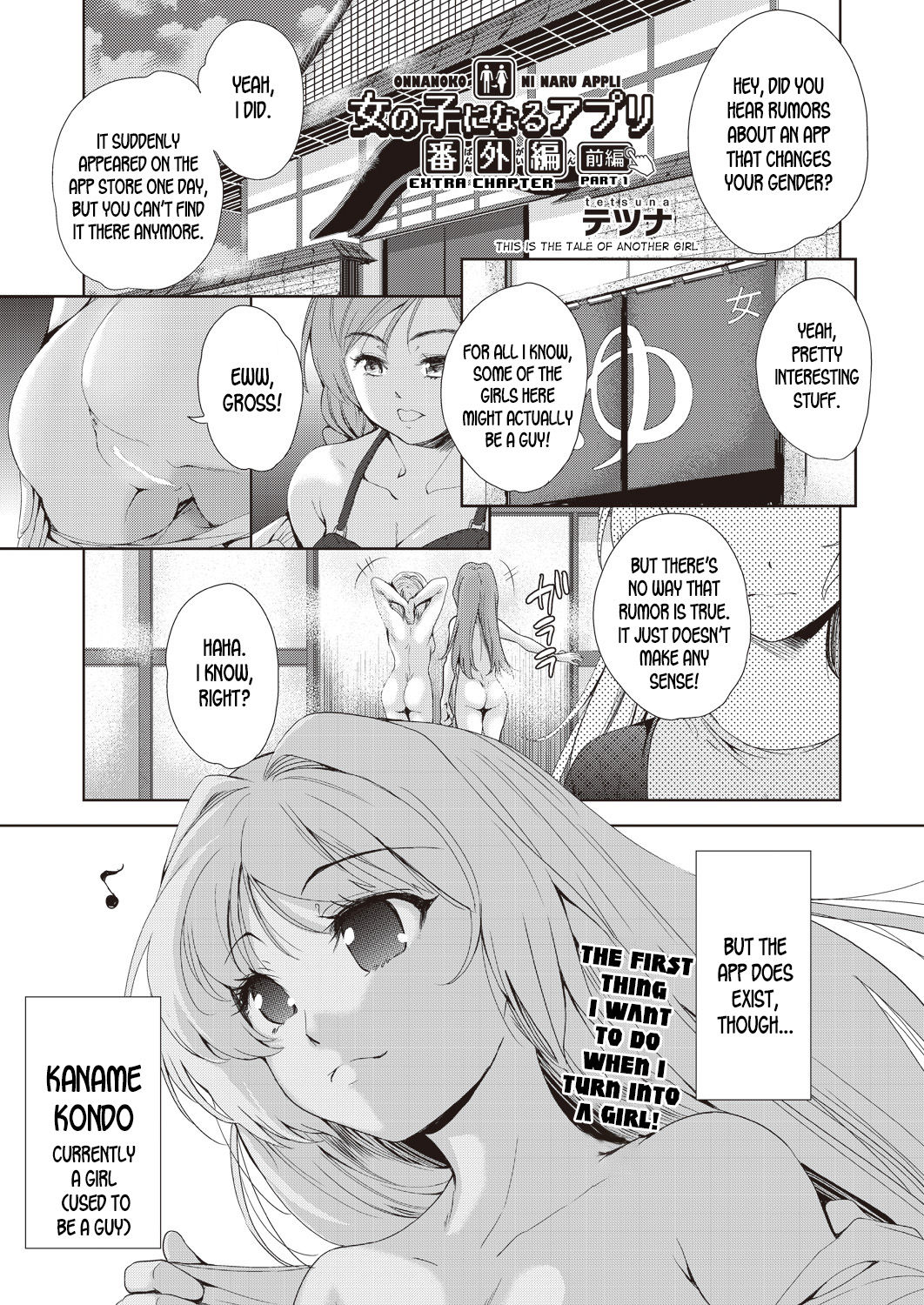 Onnanoko ni Naru Appli Bangaihen Zenpen page 1 full