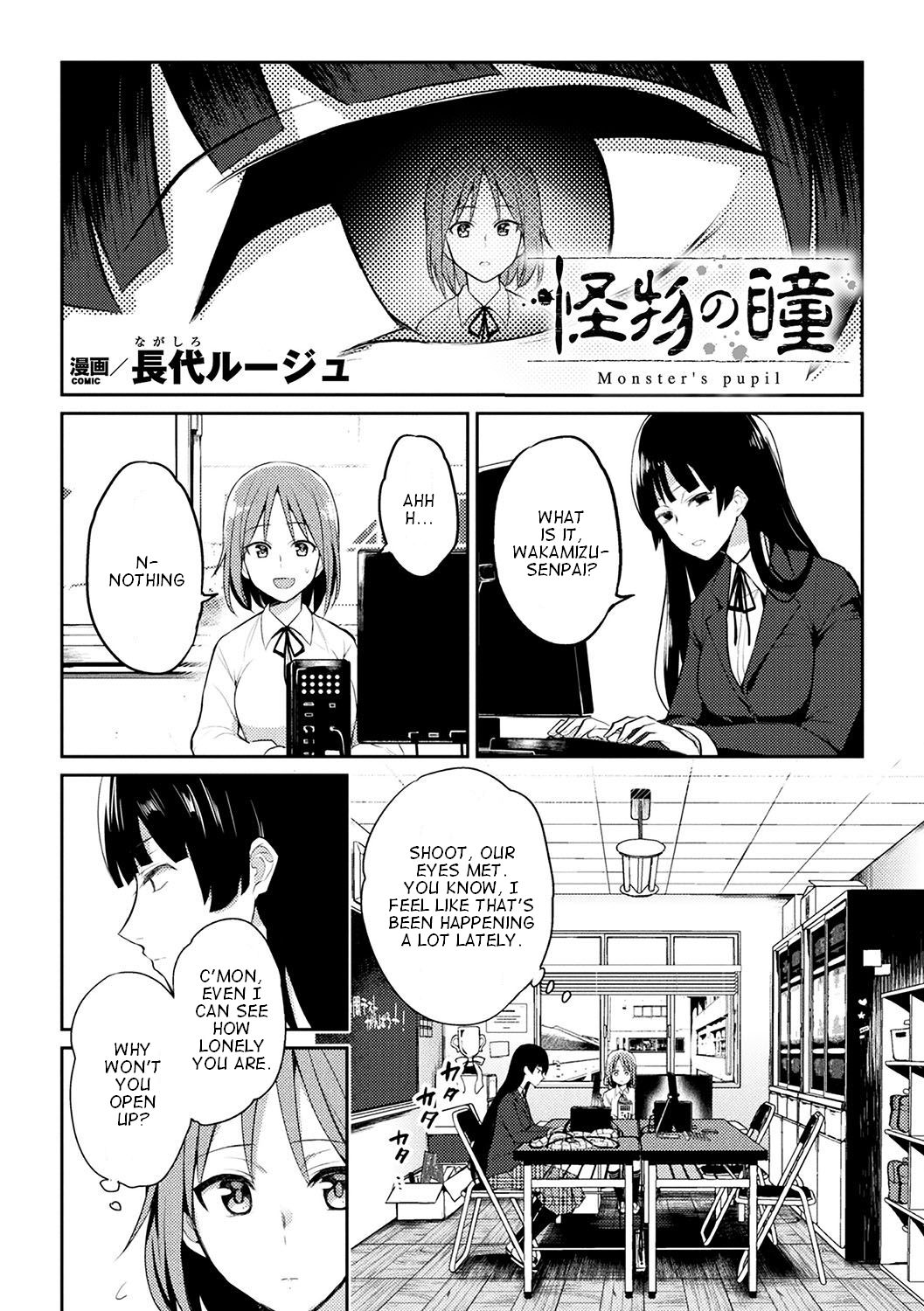 Kaibutsu no Hitomi - Monster's pupil page 2 full