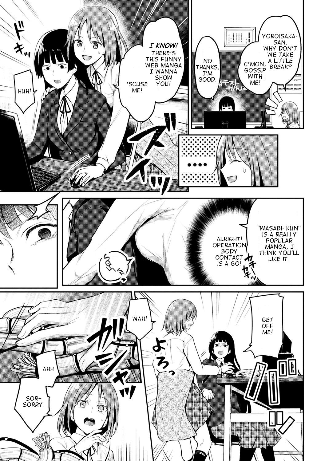 Kaibutsu no Hitomi - Monster's pupil page 3 full