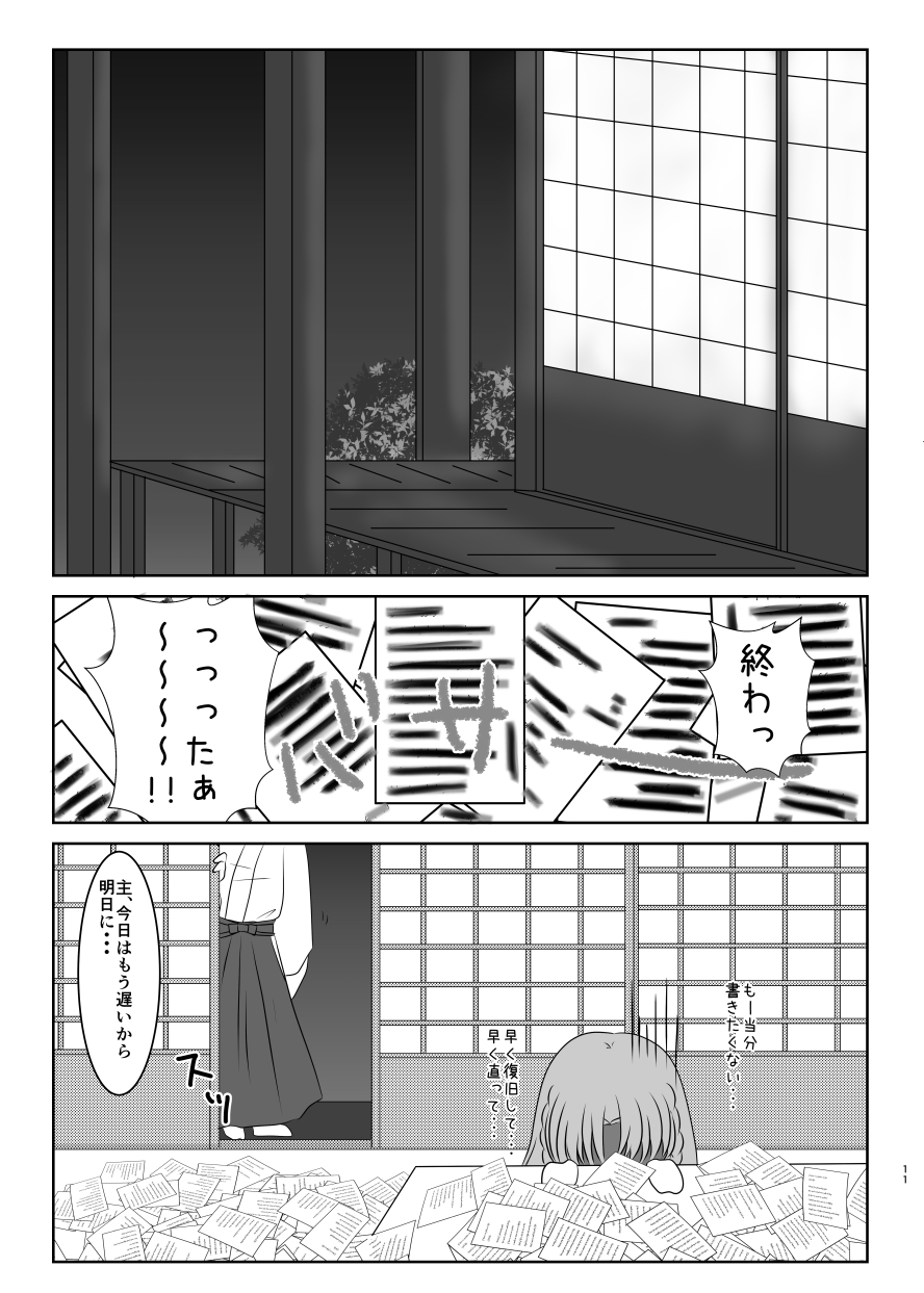 Glasszaiku no Iro no Nai Hana page 10 full