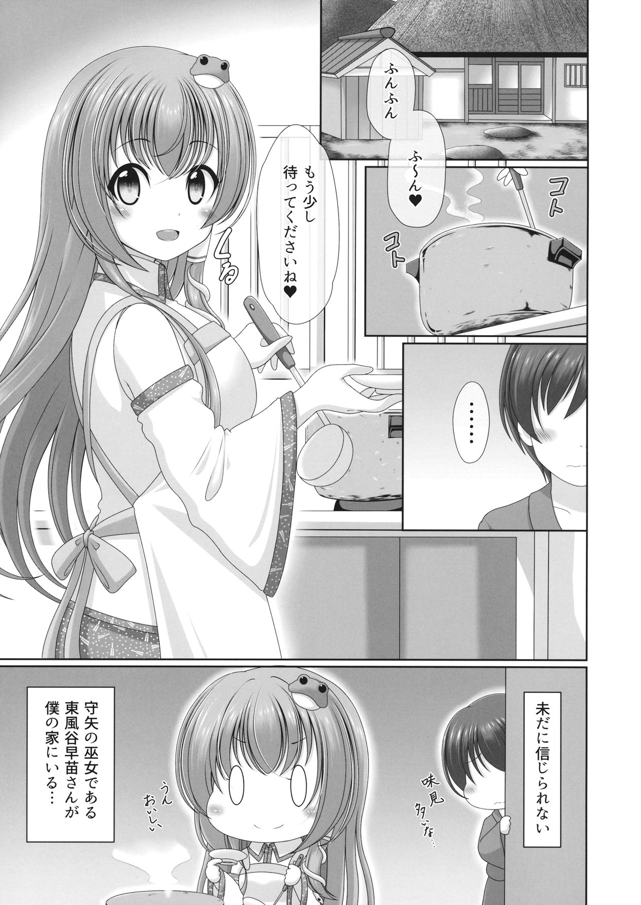 Kijouteki Kazehouri Seikatsu page 2 full