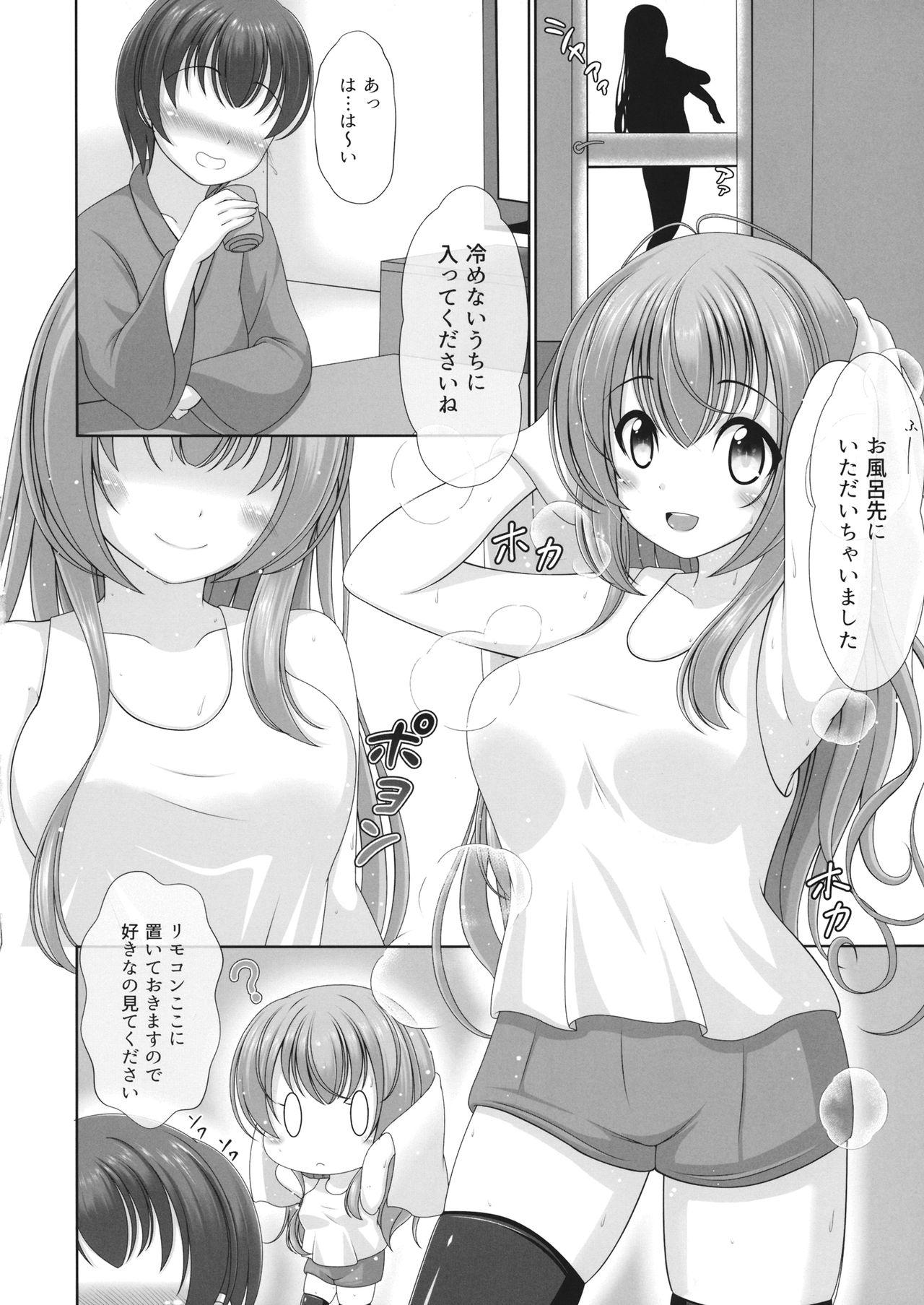 Kijouteki Kazehouri Seikatsu page 5 full