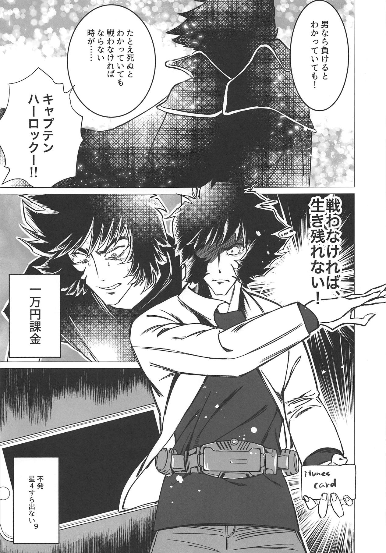 Sanmanen page 6 full