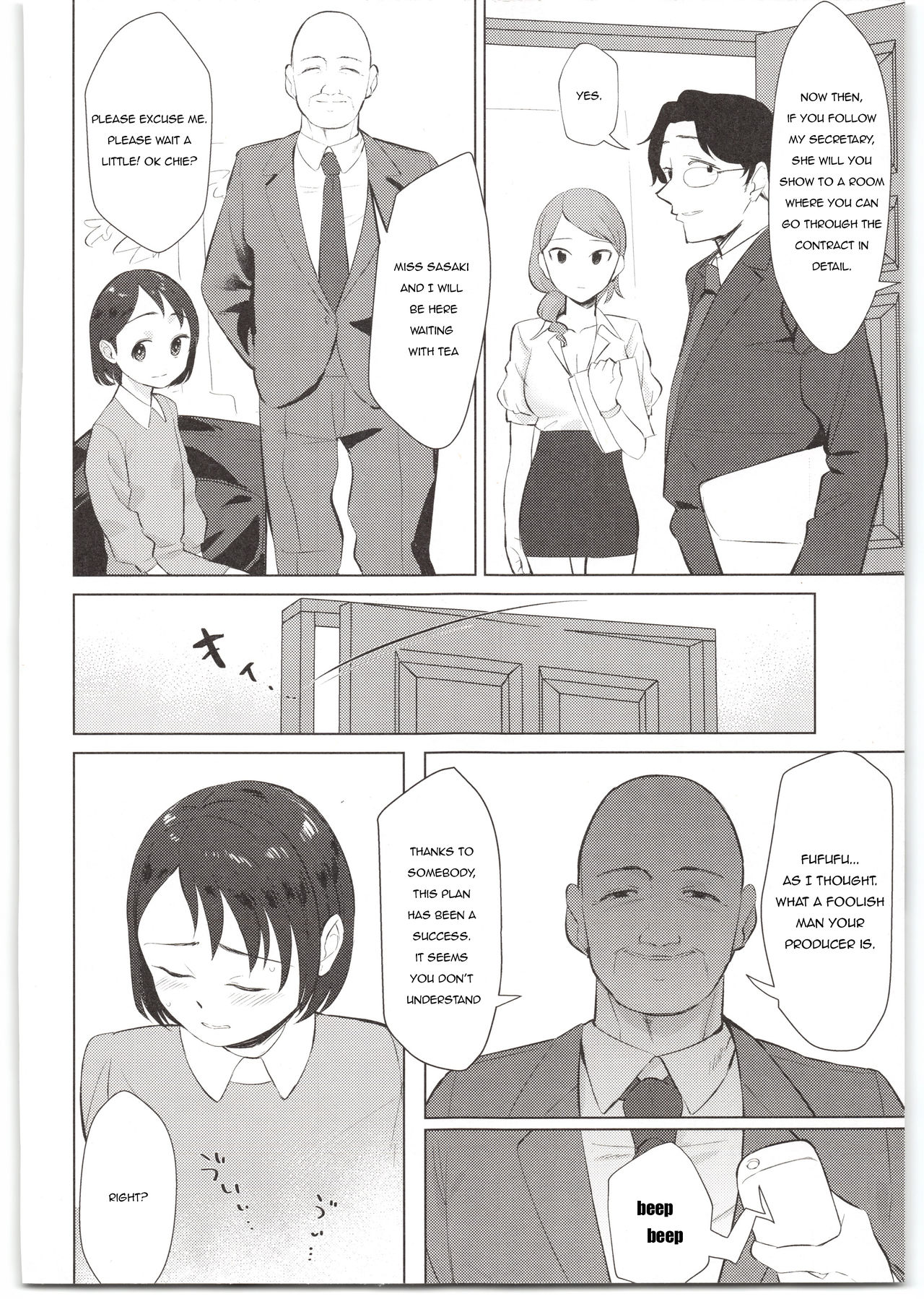Sponsor e Tokubetsu Eigyou Chie-chan Tandoku 10-Jikan page 4 full