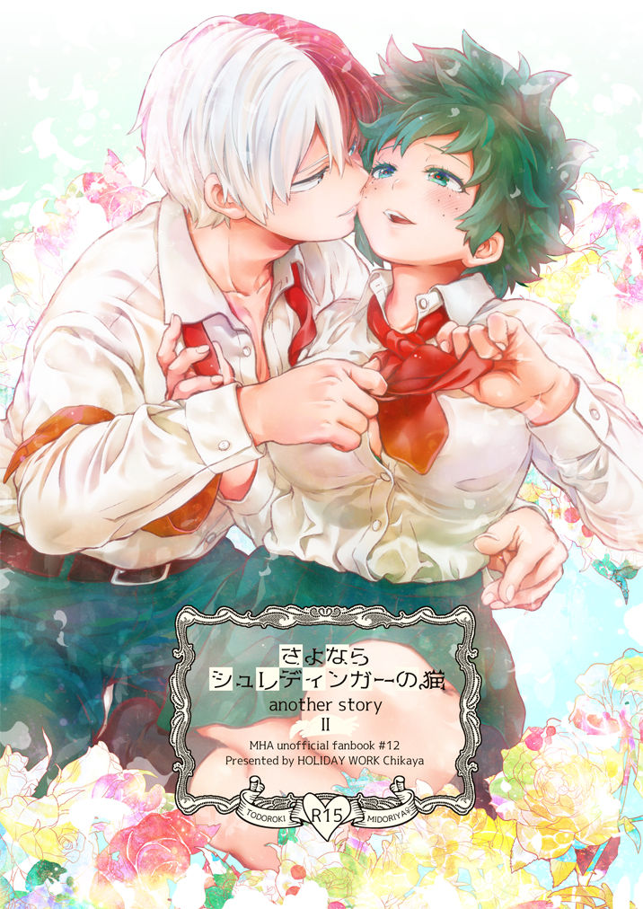 Sayonara Schrödinger no Neko another story II page 1 full