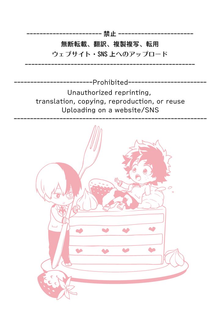 Sayonara Schrödinger no Neko another story II page 2 full