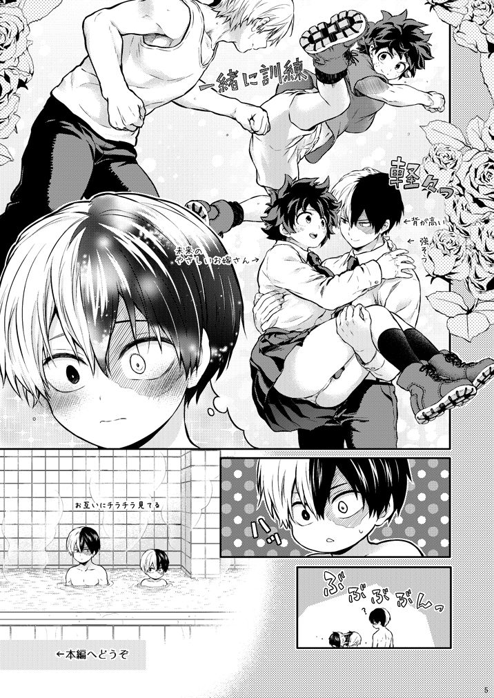 Sayonara Schrödinger no Neko another story II page 4 full