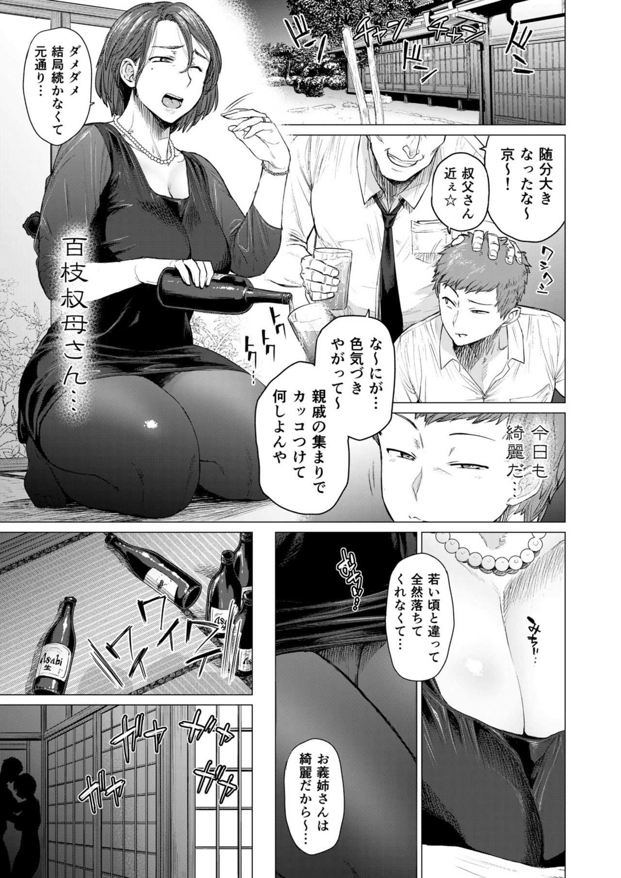 Mendougoto page 1 full
