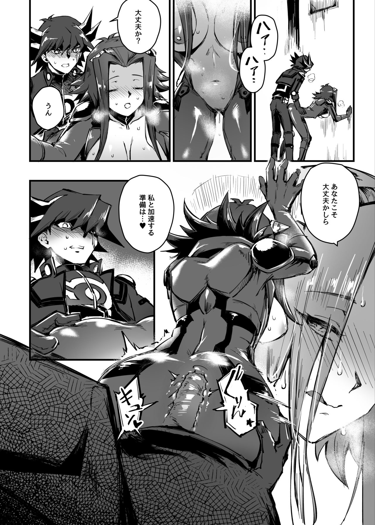 MASK of D. page 10 full