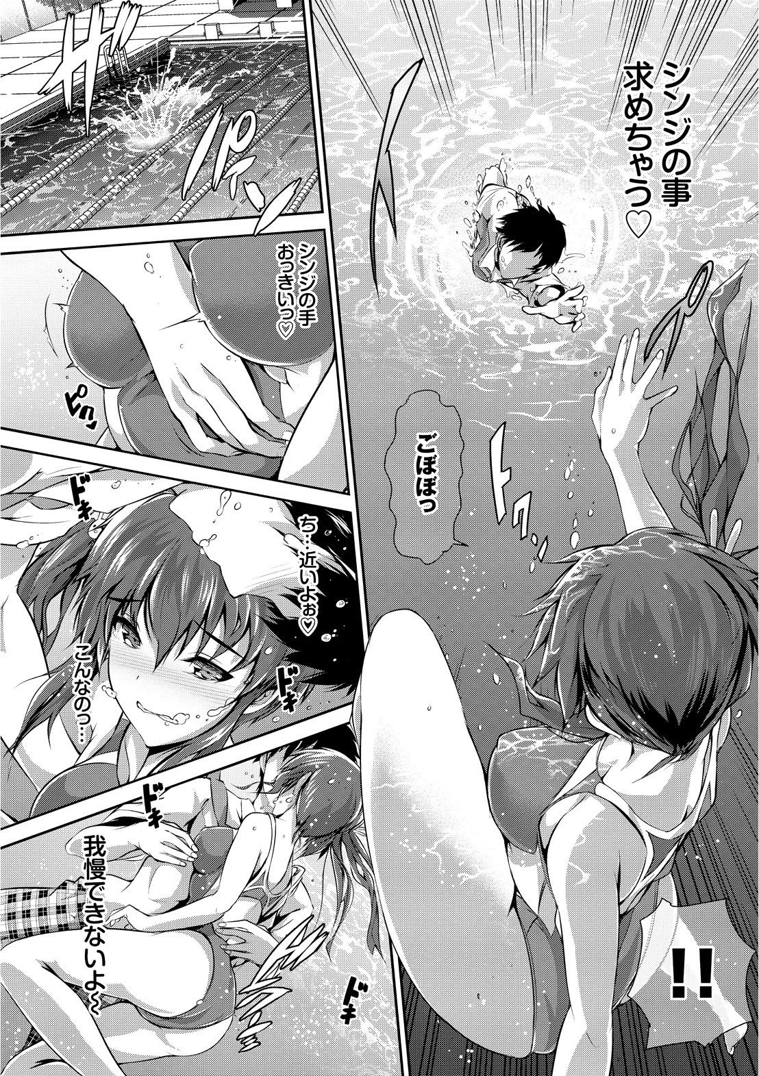 Yappari Mizugi Bishoujo ga Suki Vol. 1 page 6 full