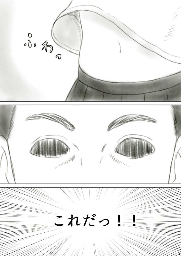 Heso Rape page 7 full