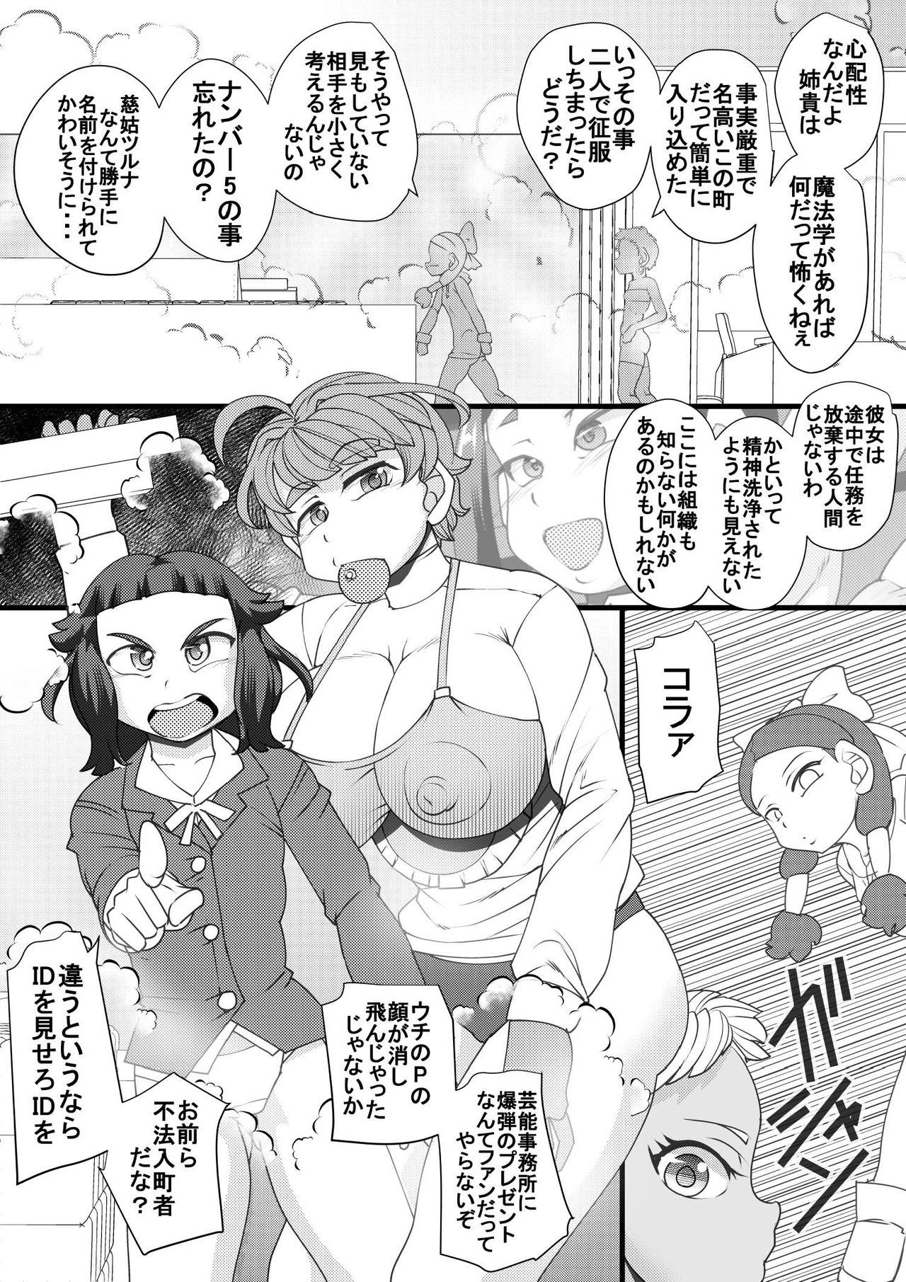 Haramachi 7 page 5 full
