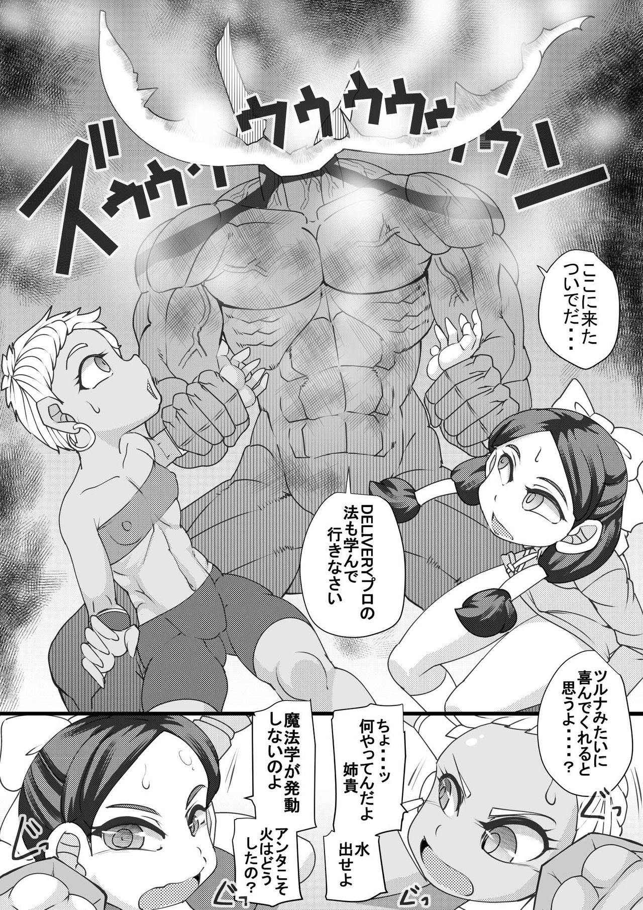 Haramachi 7 page 7 full