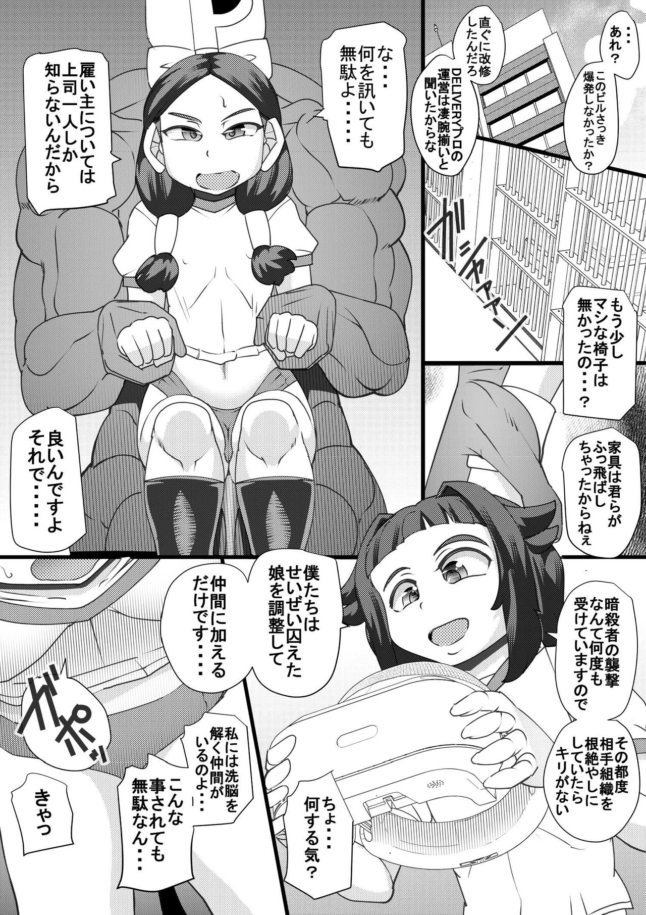 Haramachi 7 page 8 full