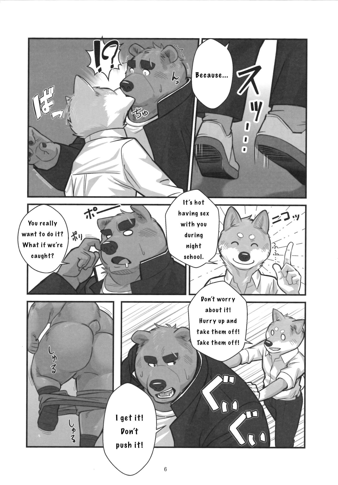 Shunka Shutoh page 5 full