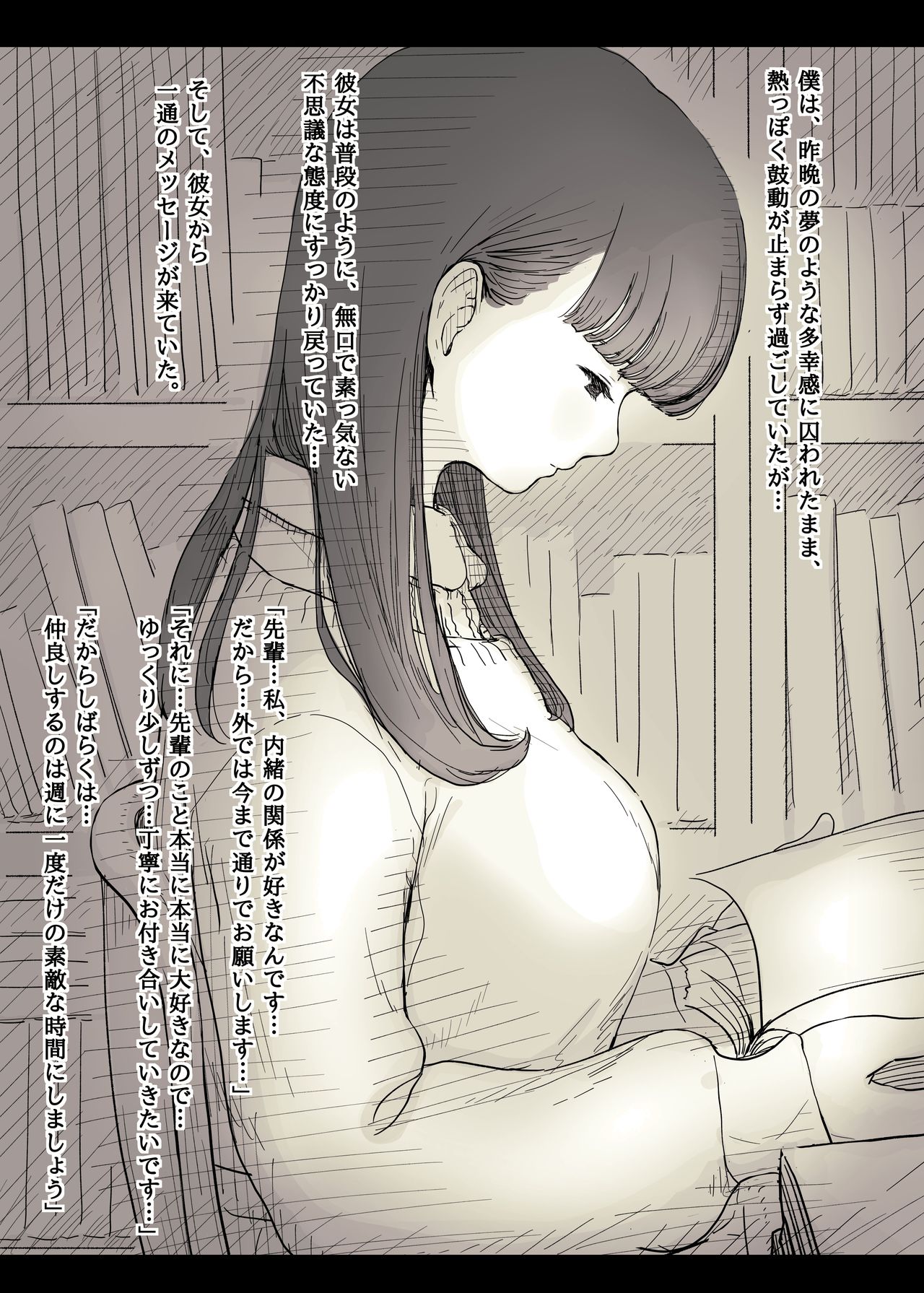 Bungaku Joshi ni Taberareru 2 page 5 full