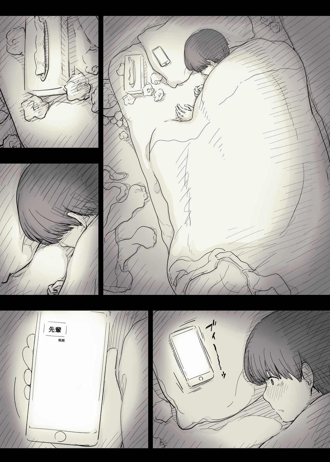 Bungaku Joshi ni Taberareru 2 page 7 full