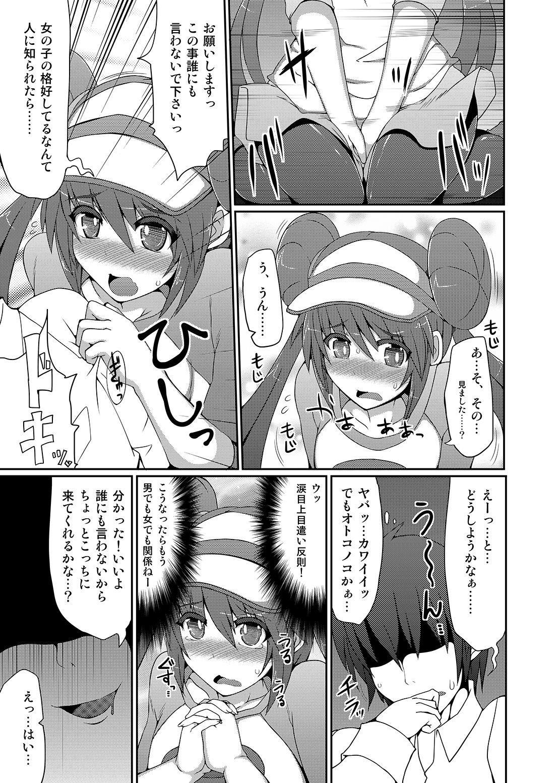 Kawaii Trainer mo Kinpatsu Bounty Hunter mo Matomete Gachihame Rape Return page 8 full