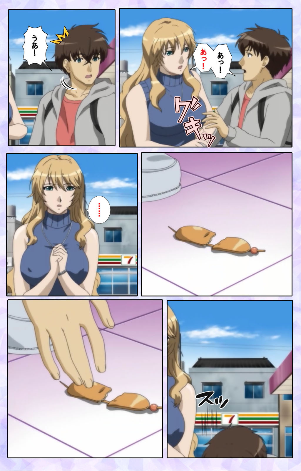 Shimaitsuma ~shimai tsuma 3~ kanzenhan page 10 full