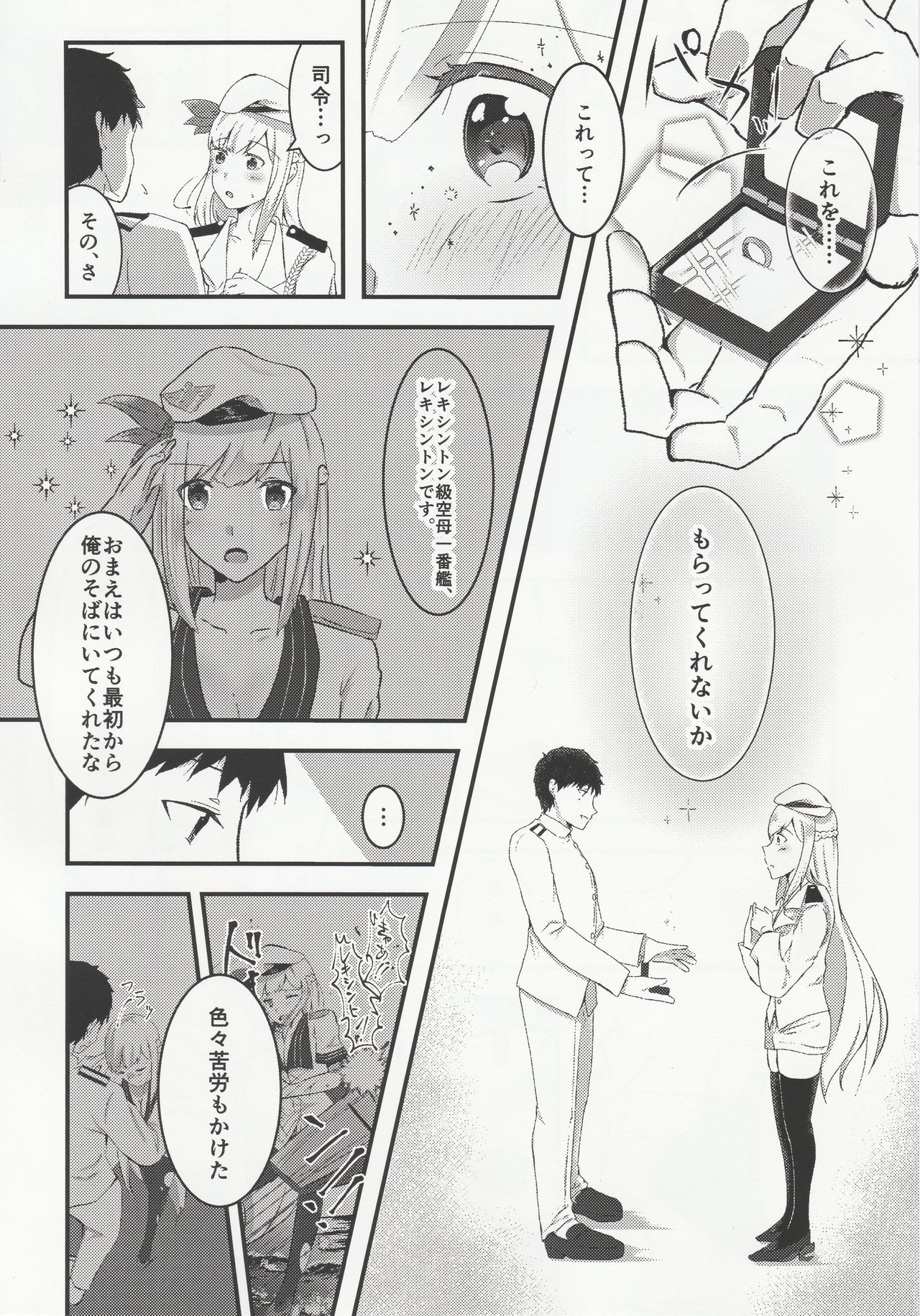 Ryousai Senbo -Shoya Hen- page 3 full