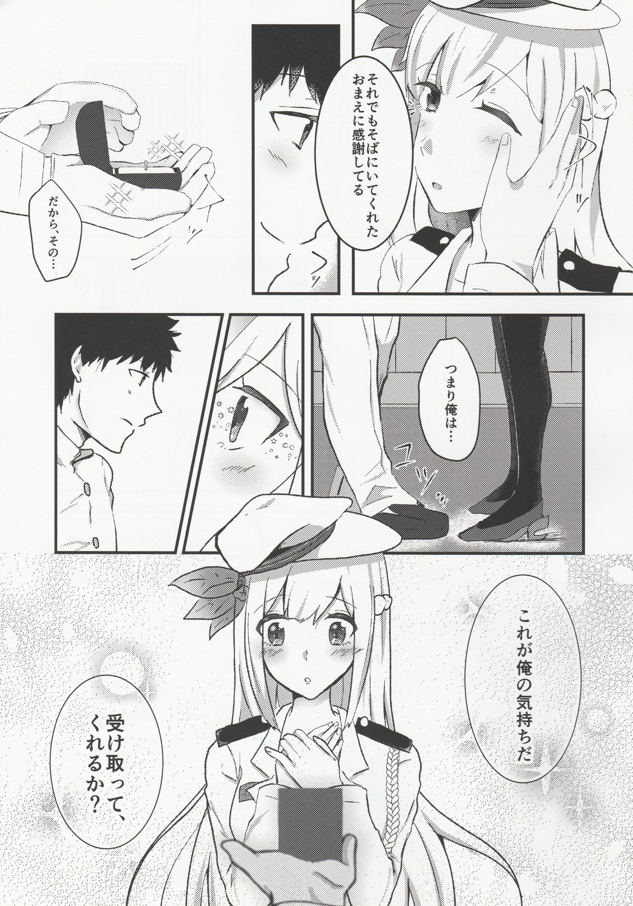 Ryousai Senbo -Shoya Hen- page 4 full