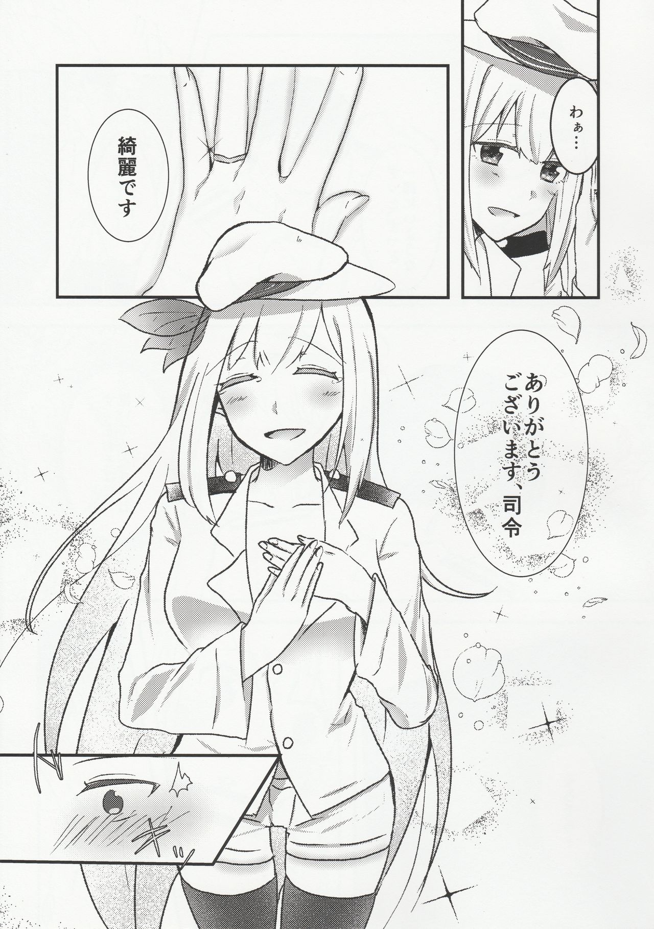 Ryousai Senbo -Shoya Hen- page 6 full