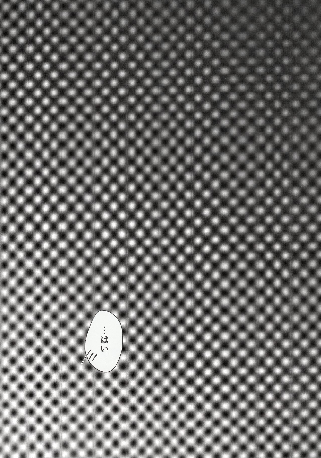 Ryousai Senbo -Shoya Hen- page 8 full