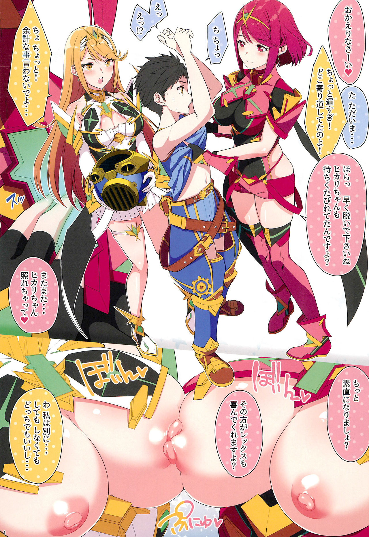 FlameLights page 3 full