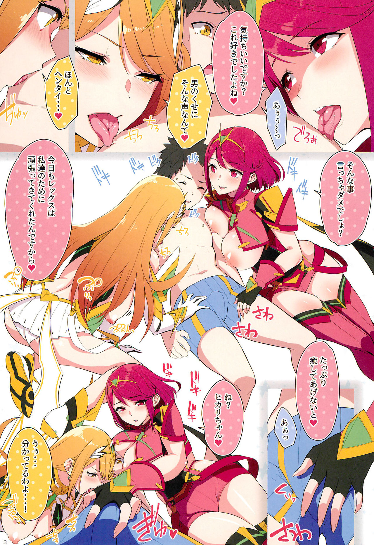 FlameLights page 5 full