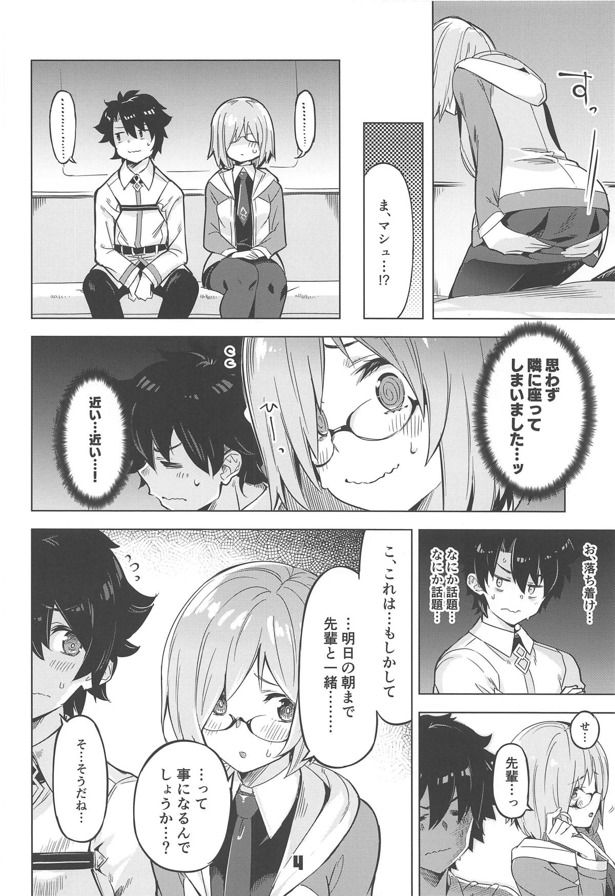 Derarenai My Room page 3 full