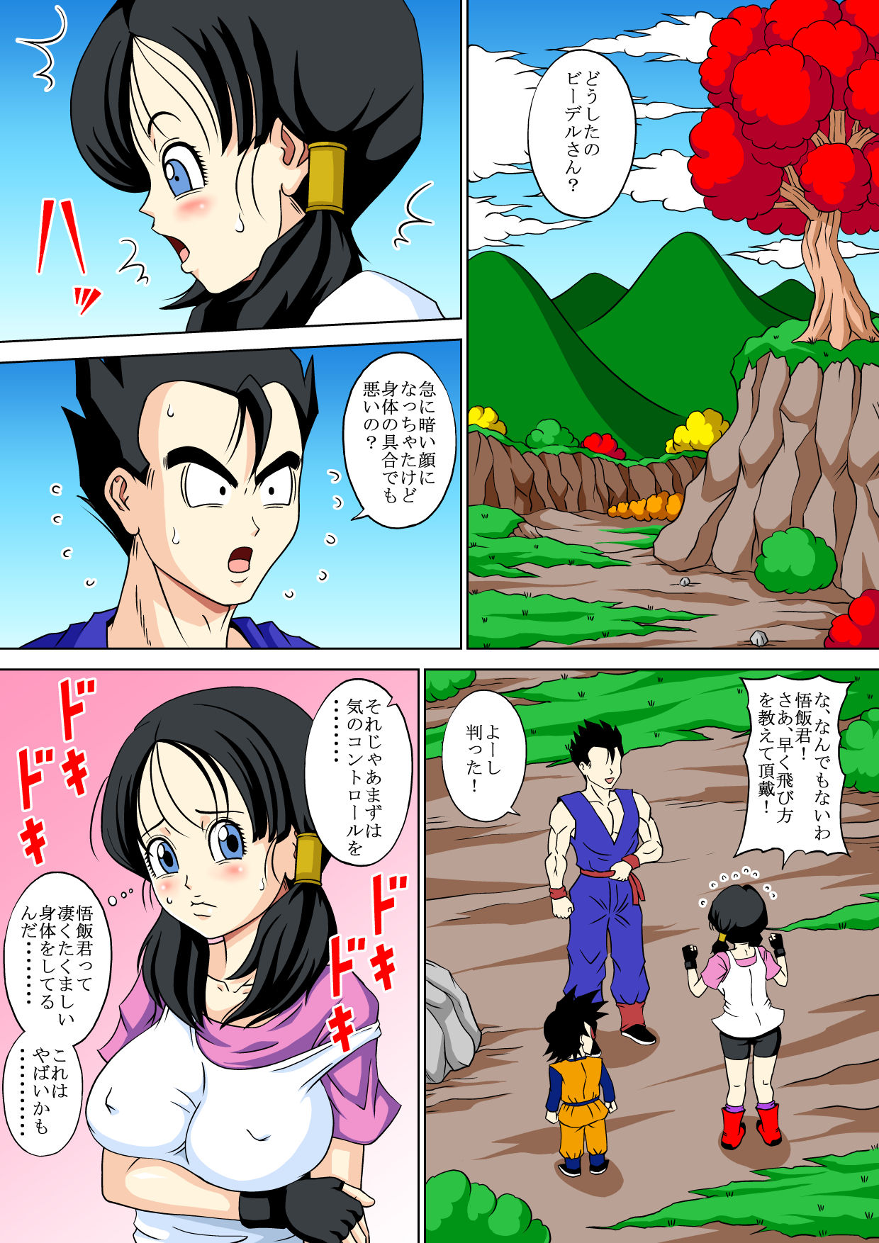 Akkan ni Okasarete Bitch ni Ochite ita Videl-san page 4 full