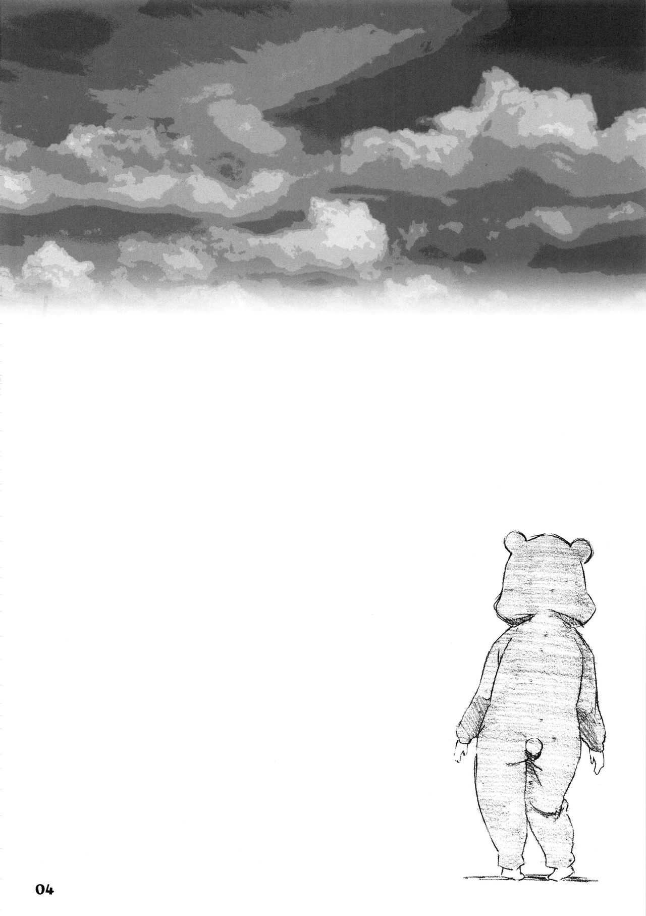 Owari o Tsugumono page 4 full